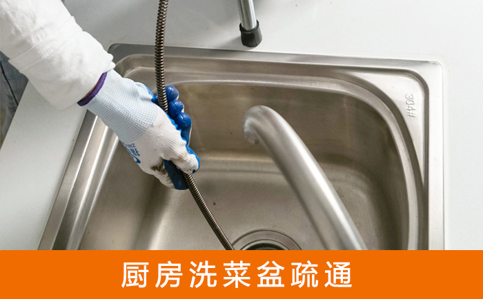 师宗洗菜池疏通